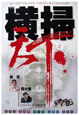 日韩电影伦理